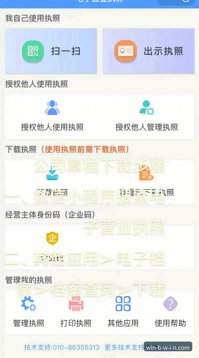 必赢平台测评 必赢平台测评实用指南:从注册到下载的全流程新手必备知识